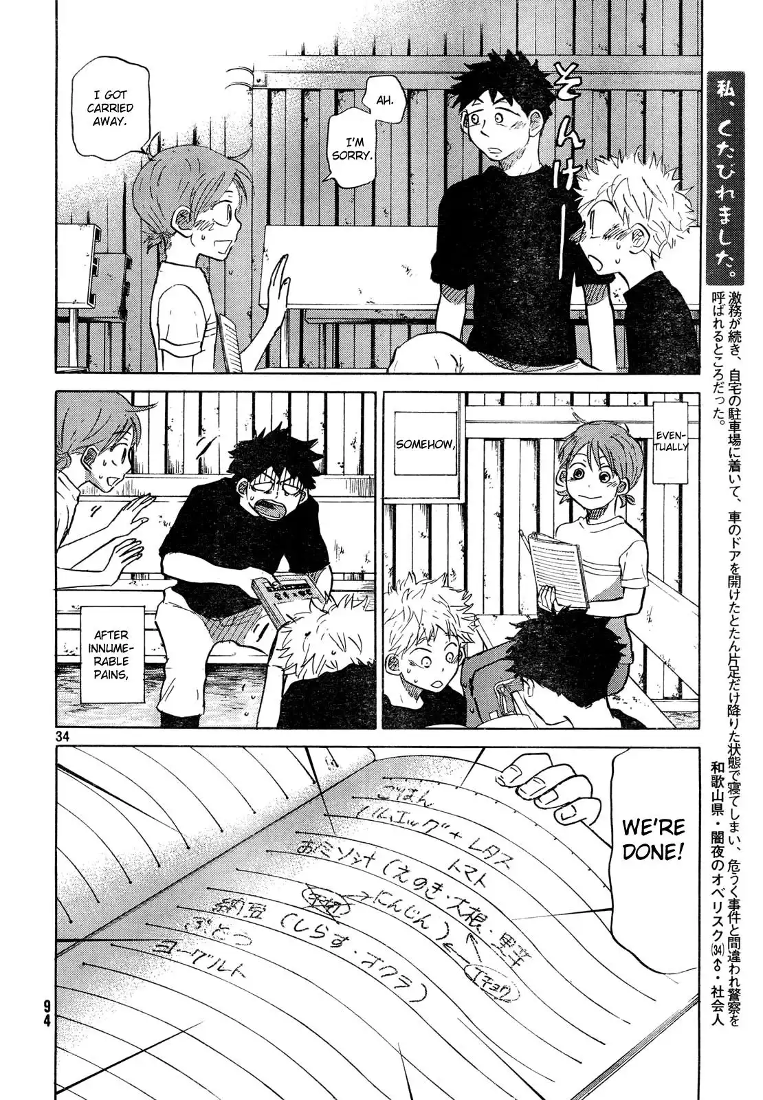 Ookiku Furikabutte Chapter 59 35